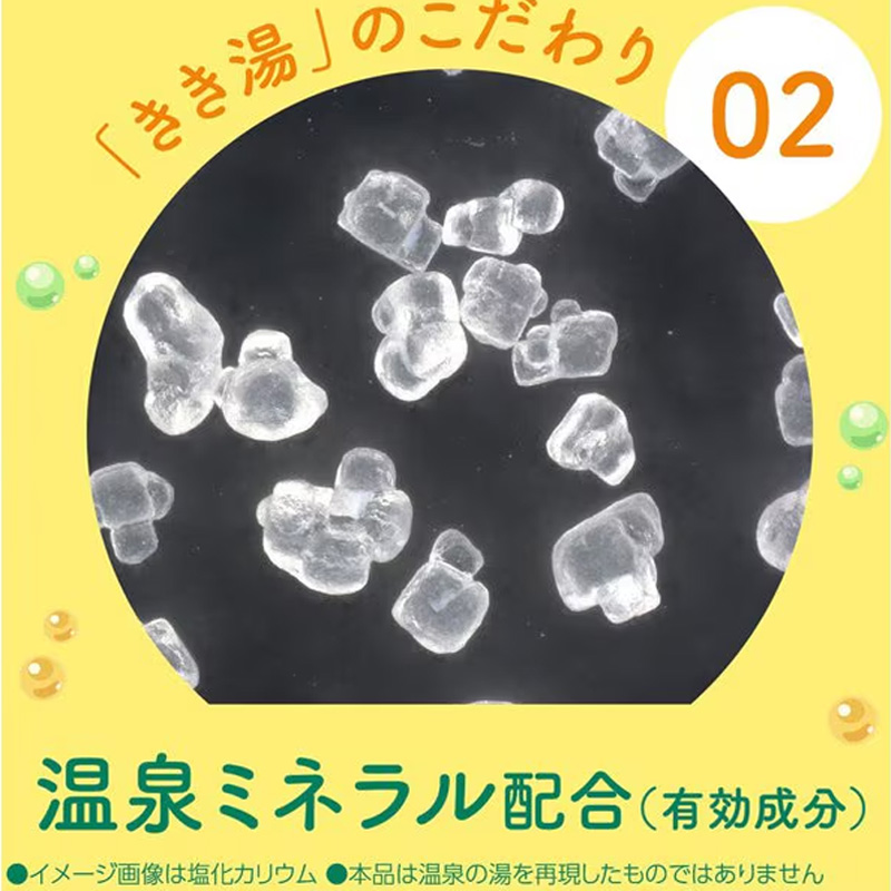 きき湯 カリウム 芒硝炭酸湯 分包 30g【医薬部外品】