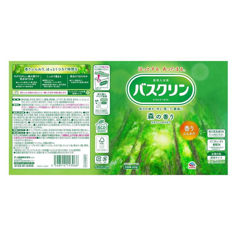 森の香り 600g【医薬部外品】