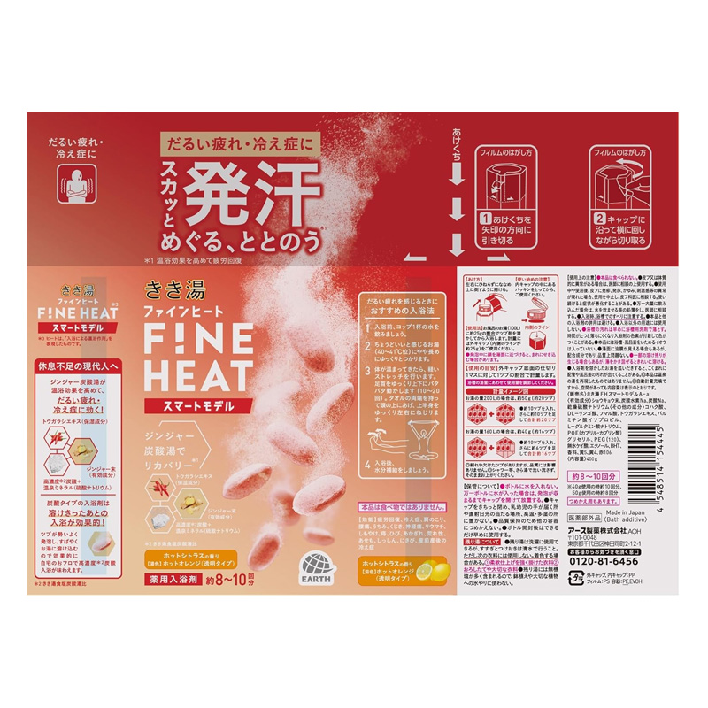 きき湯 ファインヒート スマートモデル 400g【医薬部外品】
