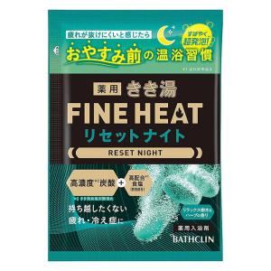 きき湯ファインヒート リセットナイト 分包【医薬部外品】 50g