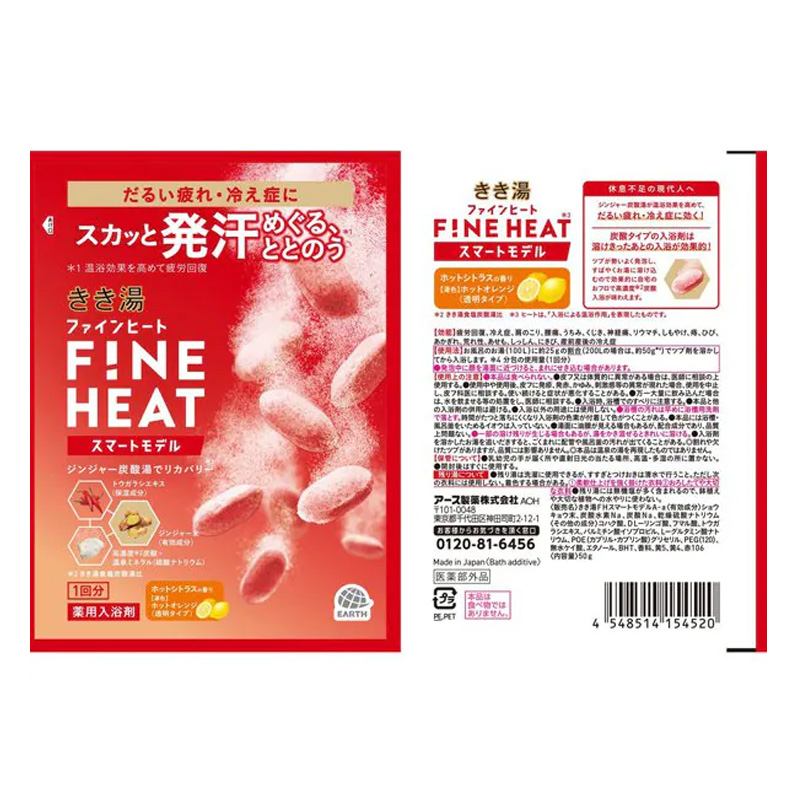 きき湯 ファインヒート スマートモデル 分包 50g【医薬部外品