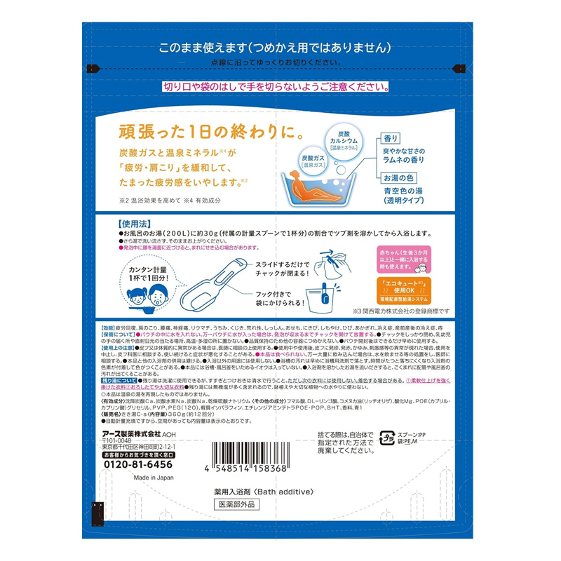 きき湯 カルシウム 炭酸湯 360g【医薬部外品】