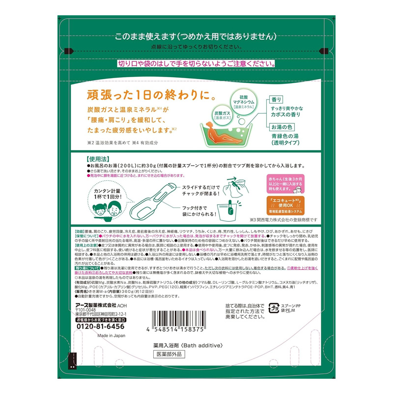 きき湯 マグネシウム炭酸湯 360g【医薬部外品】