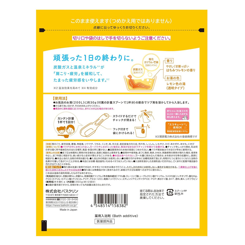 きき湯 カリウム芒硝炭酸湯 360g【医薬部外品】