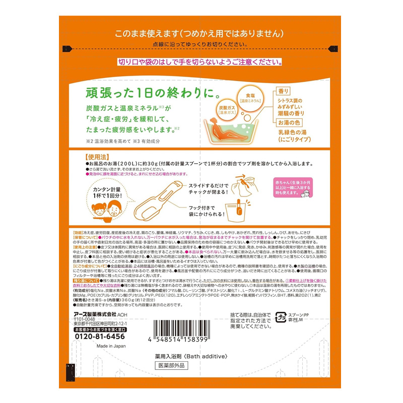 きき湯 食塩炭酸湯 360g【医薬部外品】