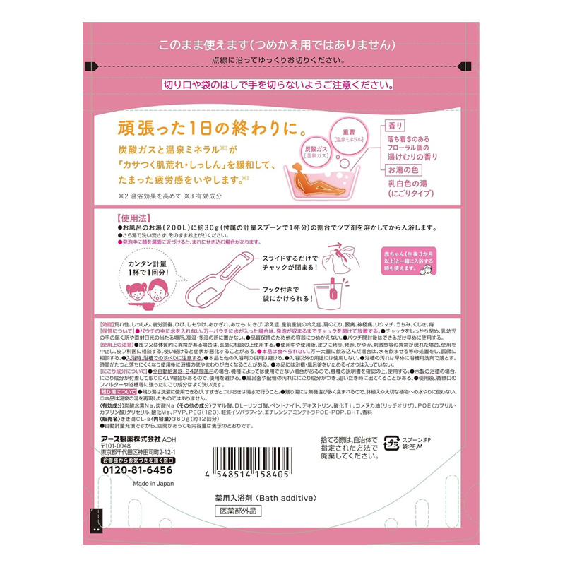 きき湯 クレイ重曹炭酸湯 360g【医薬部外品】