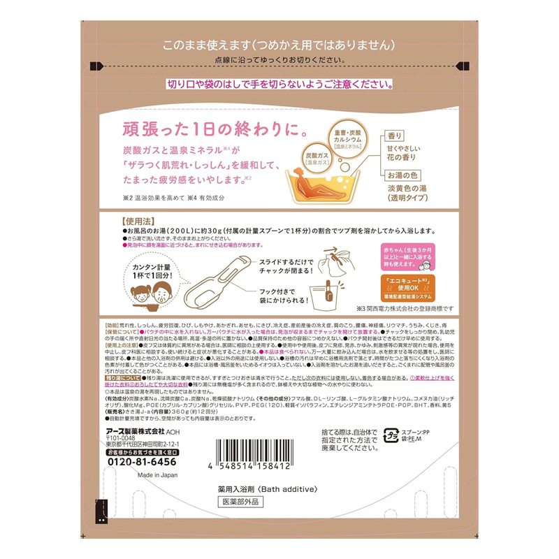 きき湯 重曹カルシウム炭酸湯 360g【医薬部外品】