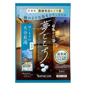 日本の名湯 夢ごこち大分長湯分包【医薬部外品】