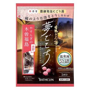 日本の名湯 夢ごこち木曽福島分包【医薬部外品】