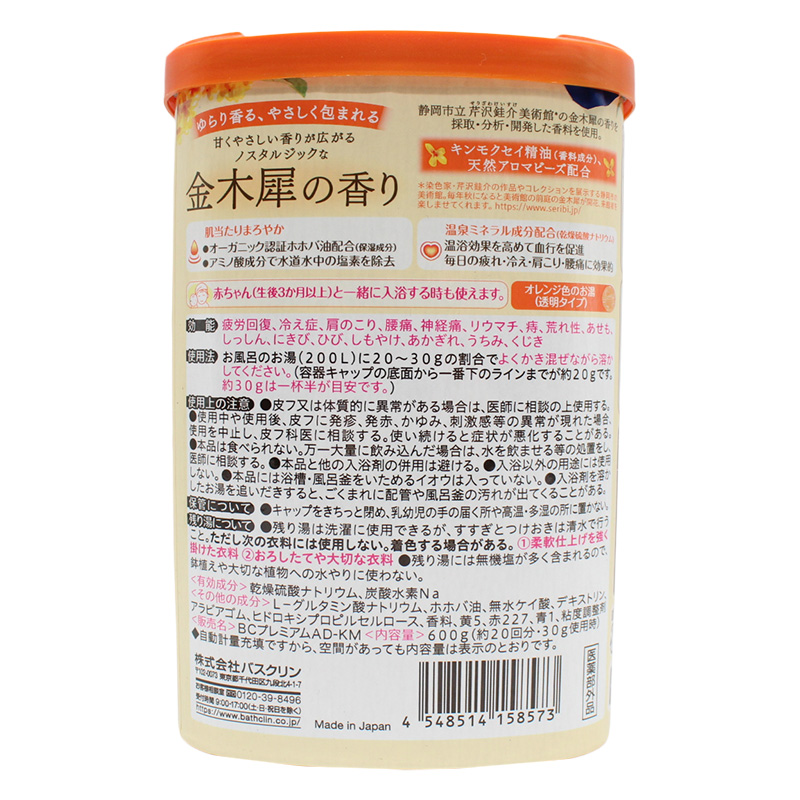 花ゆらら 金木犀の香り 600g【医薬部外品】