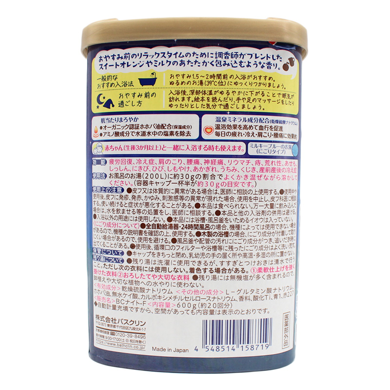 もう夜ですよ おだやかオレンジミルクの香り 600g【医薬部外品】