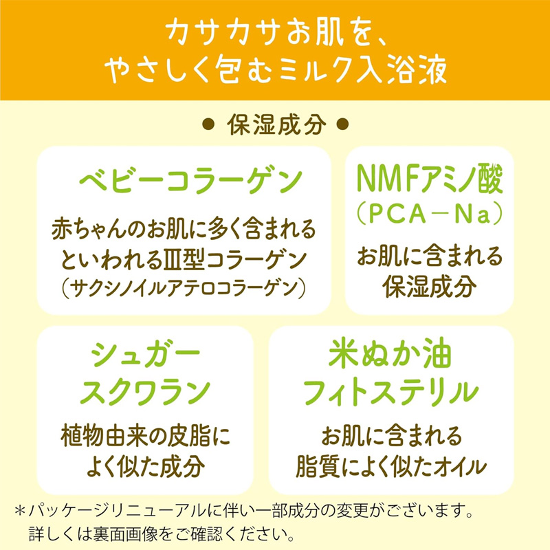 ソフレマイルド・ミー ミルク入浴液 ふんわり金木犀の香り 本体 720ml
