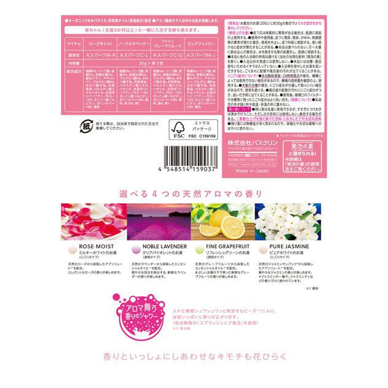 アロマスパークリング Happiness Time 12包入