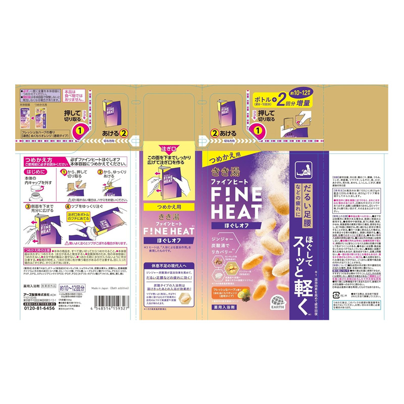きき湯ファインヒート ほぐしオフ フレッシュなハーブの香り 詰替 500g【医薬部外品】
