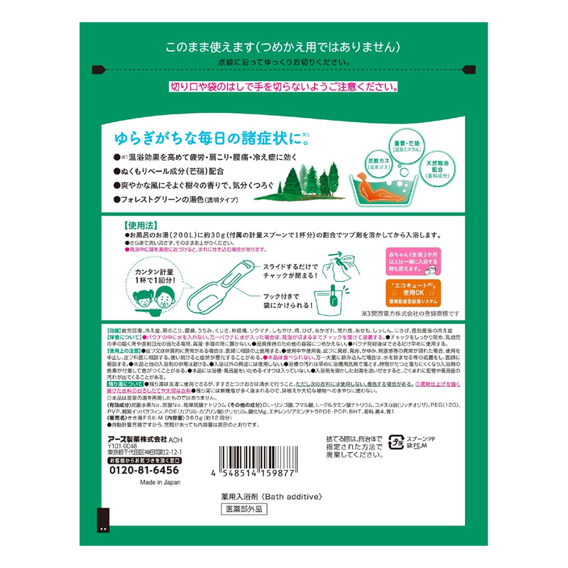 きき湯 香る炭酸湯 樹々の香り 360g【医薬部外品】