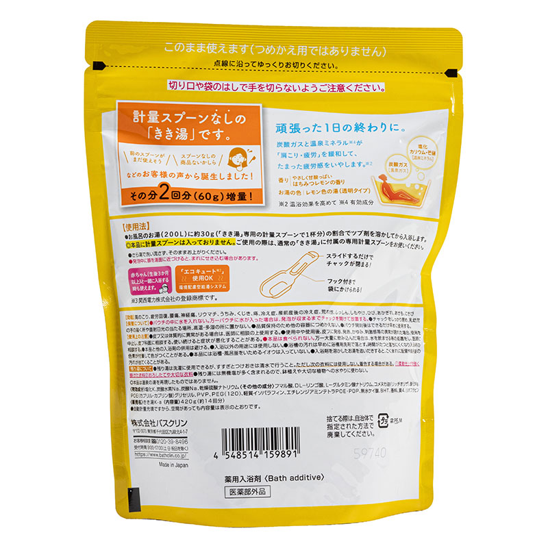 きき湯 カリウム芒硝炭酸湯 スプーンなし 2回分増量品 420g【医薬部外品】