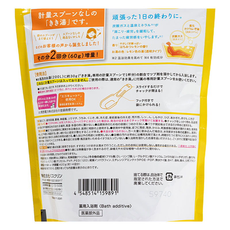 きき湯 カリウム芒硝炭酸湯 スプーンなし 2回分増量品 420g【医薬部外品】