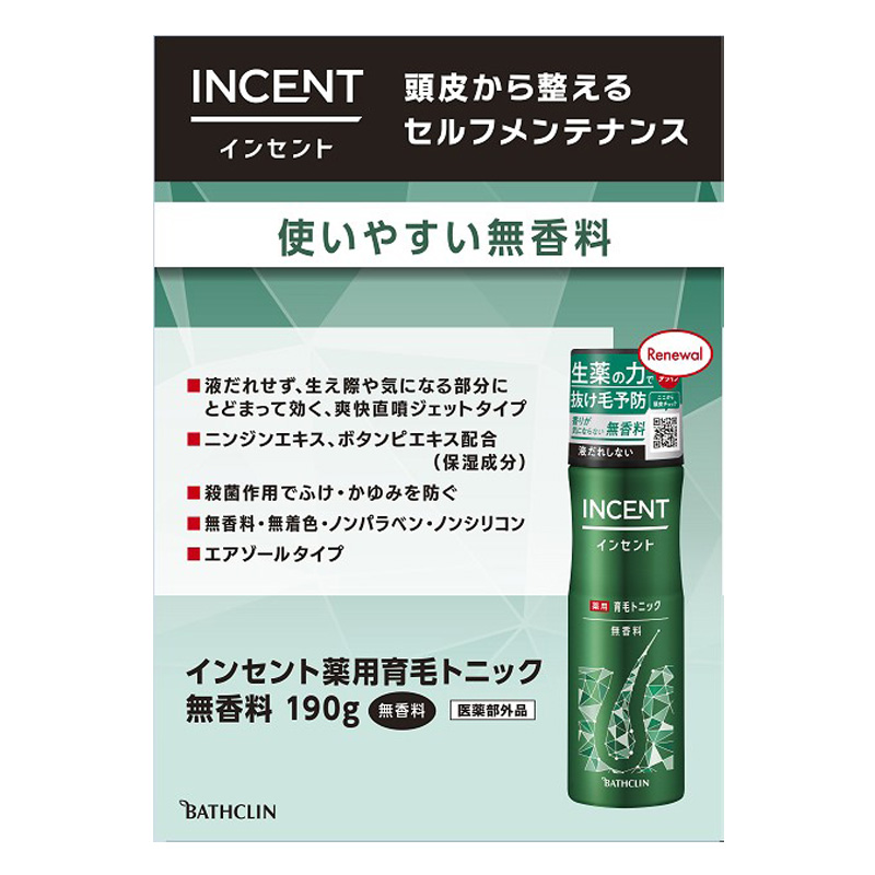 インセント 薬用育毛トニック 無香料 190g 【医薬部外品】