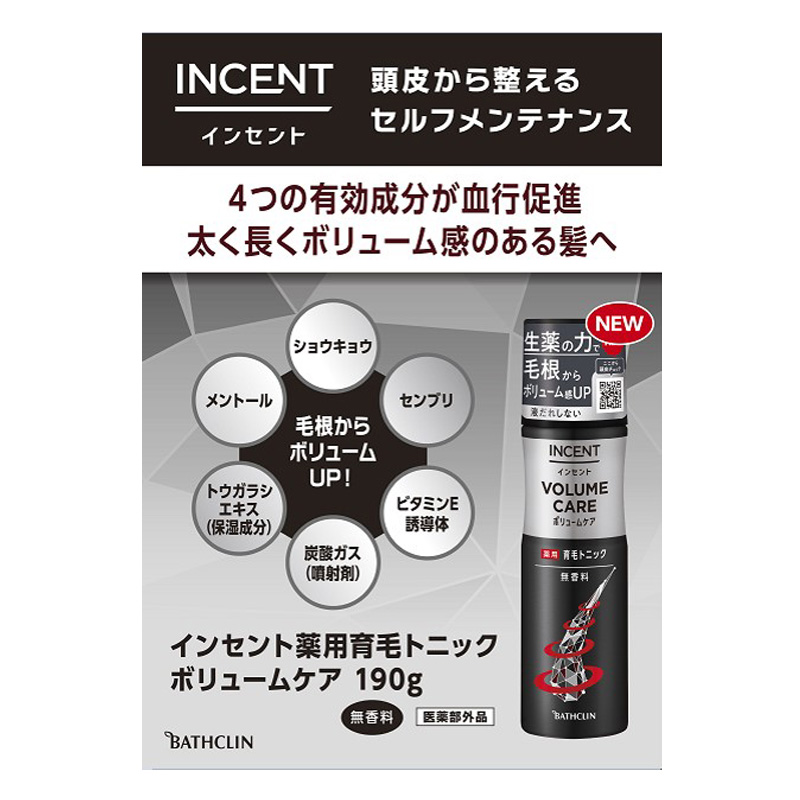 インセント 薬用育毛トニック ボリュームケア 190g【医薬部外品】