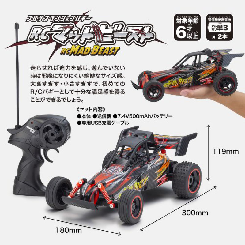 マッドビースト TS002