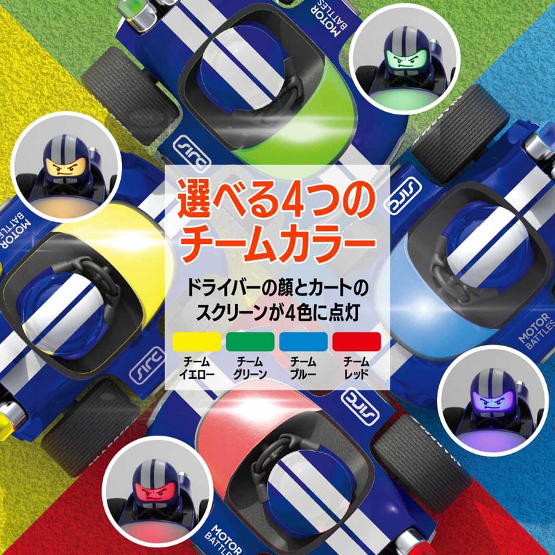 R｜C モーターバトル TK026