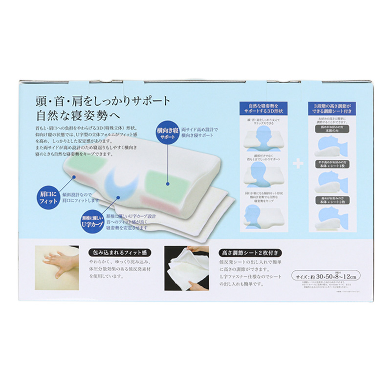 仰向け寝・横向き寝を考えたまくら メディピロー2 低反発タイプ 30×50cm