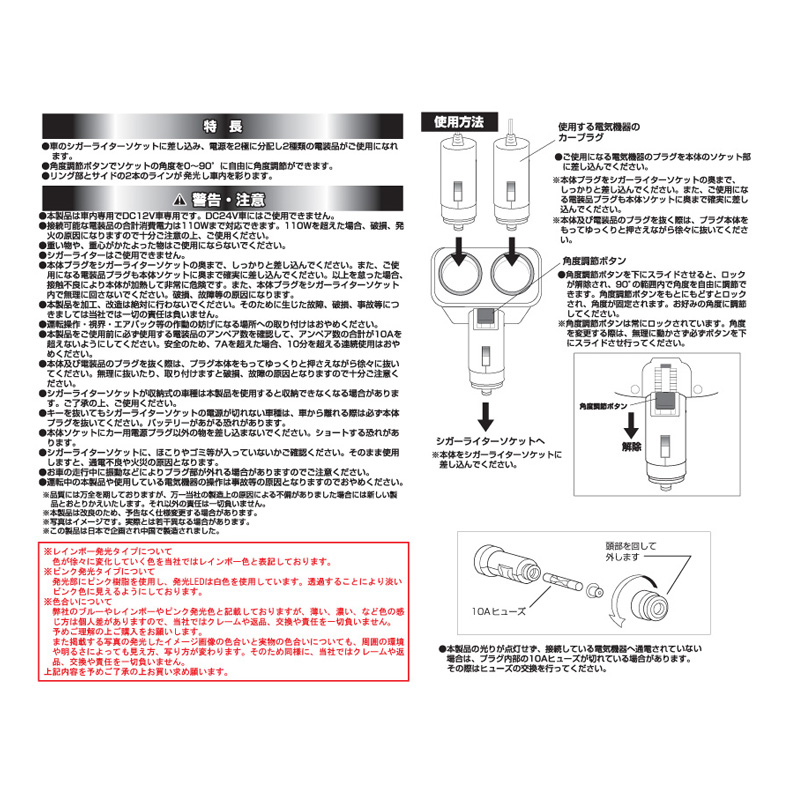 光る2連ソケット