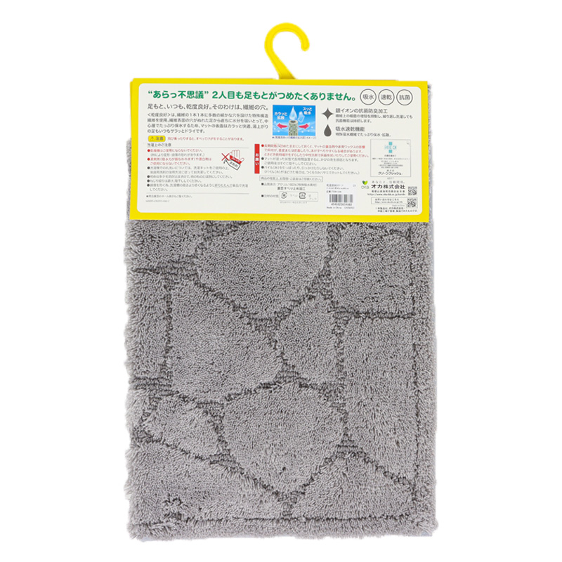 乾度良好バスマット ストーン 45×60cm グレー