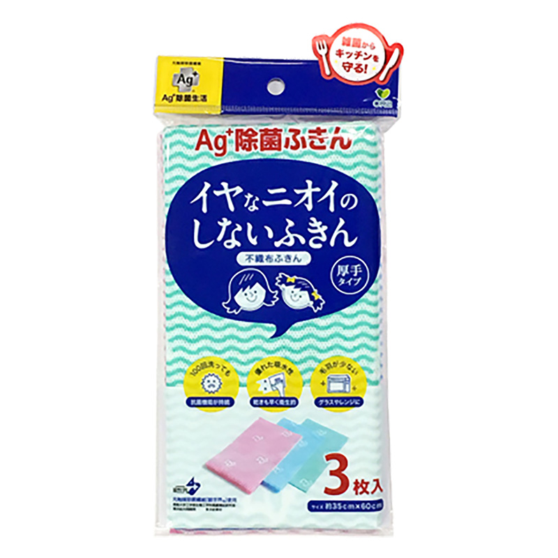 Ag+除菌 不織布ふきん3P