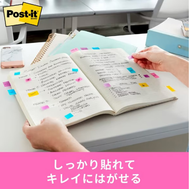 超丈夫なインデックス 混色3色