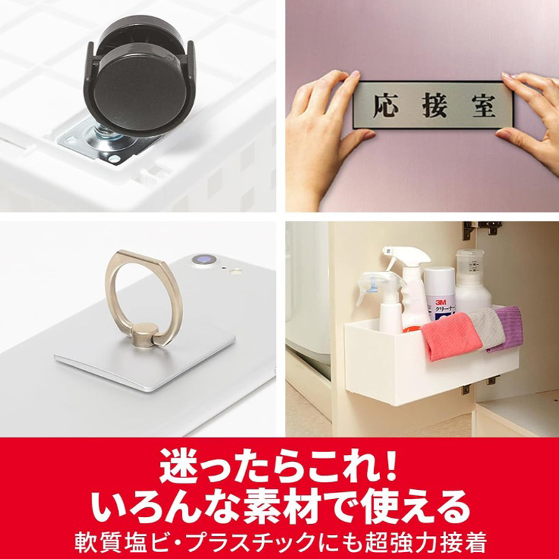 超強力両面テープ プレミアゴールド スーパー多用途