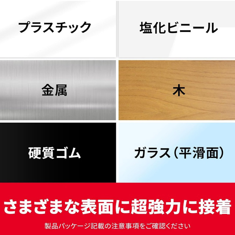 超強力両面テープ プレミアゴールド スーパー多用途