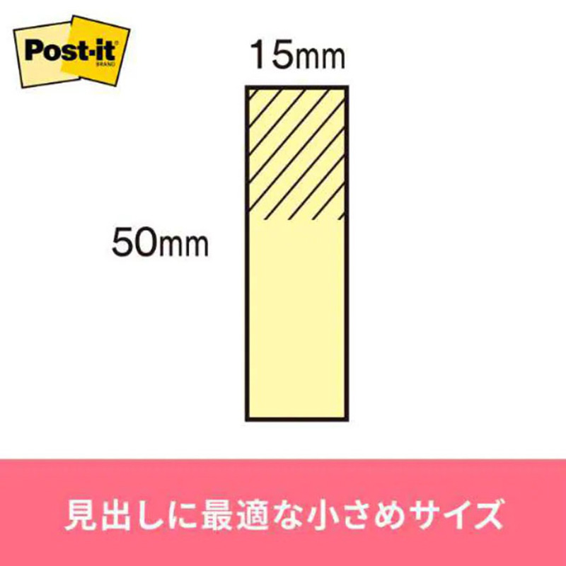 ポスト・イット ふせん 見出し 再生紙 50×15mm イエロー・ピンク・ グリーン・ ブルー 100枚×5パッド