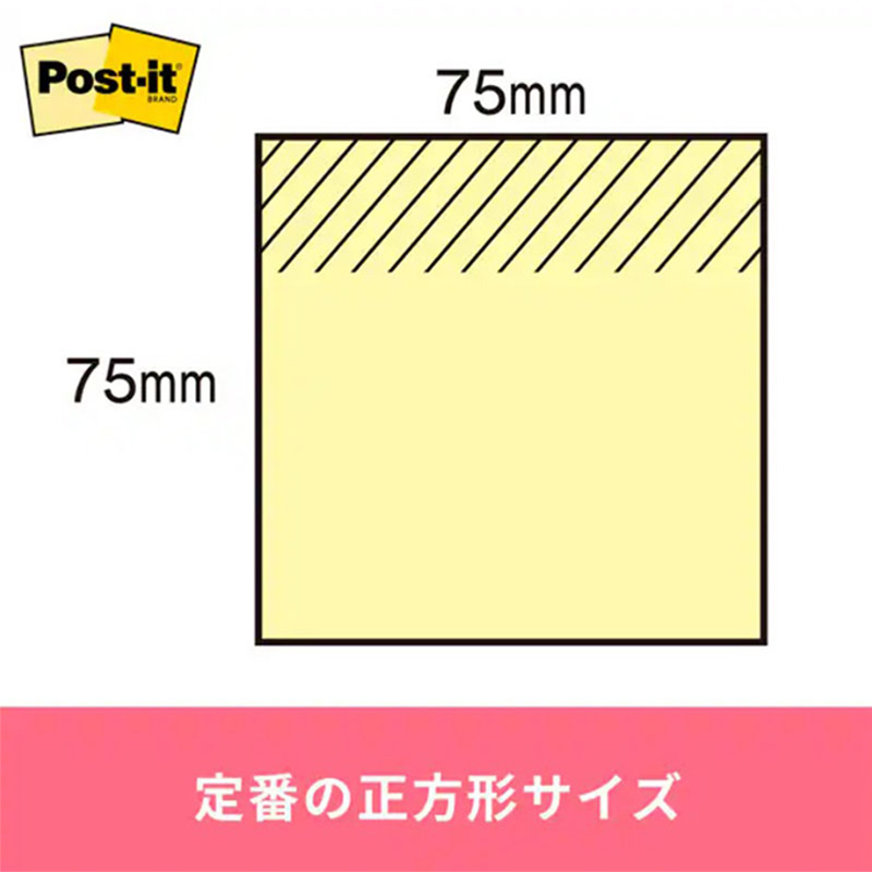 ポスト・イット ノート 75×75mm 再生紙 イエロー 100枚