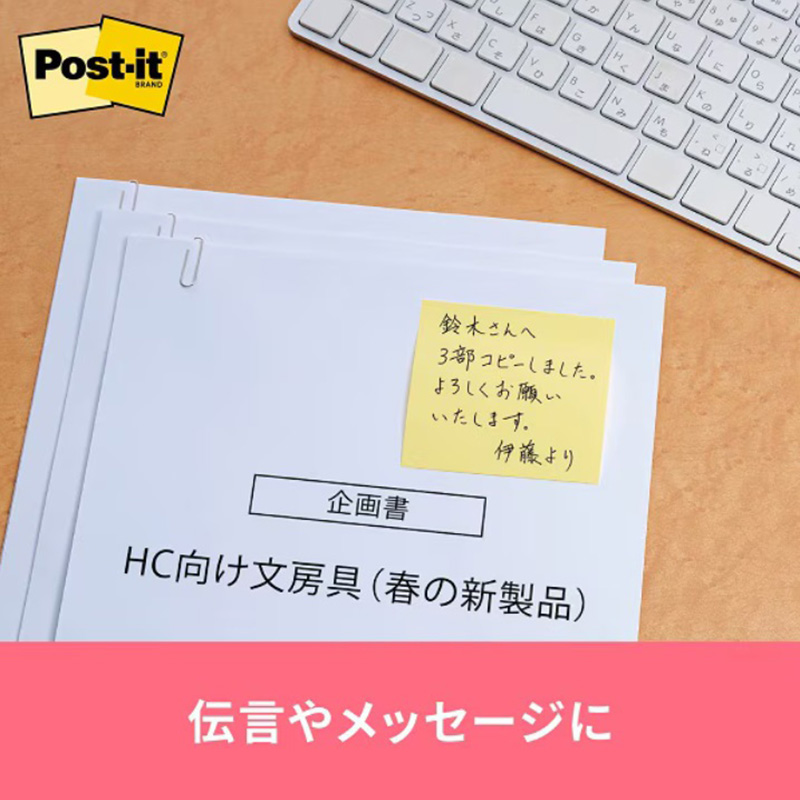 ポスト・イットノート 75×75mm 50枚×2パッド(100枚入)