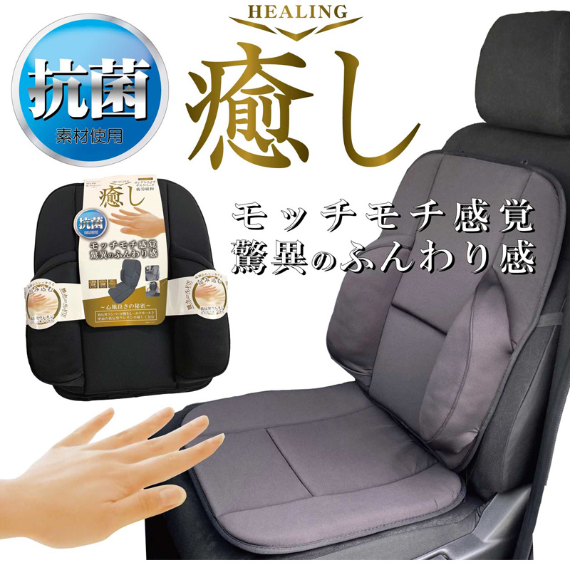 癒しダブルクッション ブラック