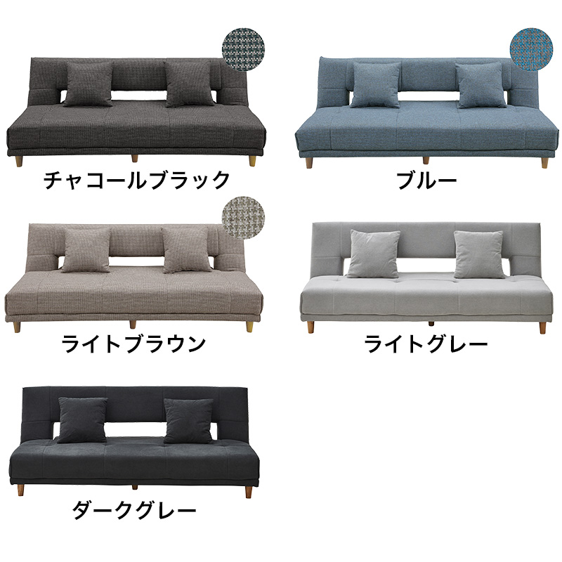 ■【関家具】ソファベッド アーク ファブリック 幅184×奥行83×高さ75cm