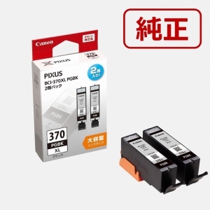 インクタンク BCI-370XLPGBK2P ブラック(大容量) 2個パック