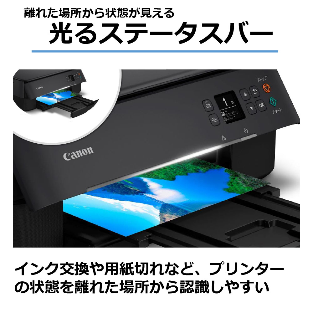 Canon A4 インクジェット複合機 PIXUS TS5430 - プリンター・複合機