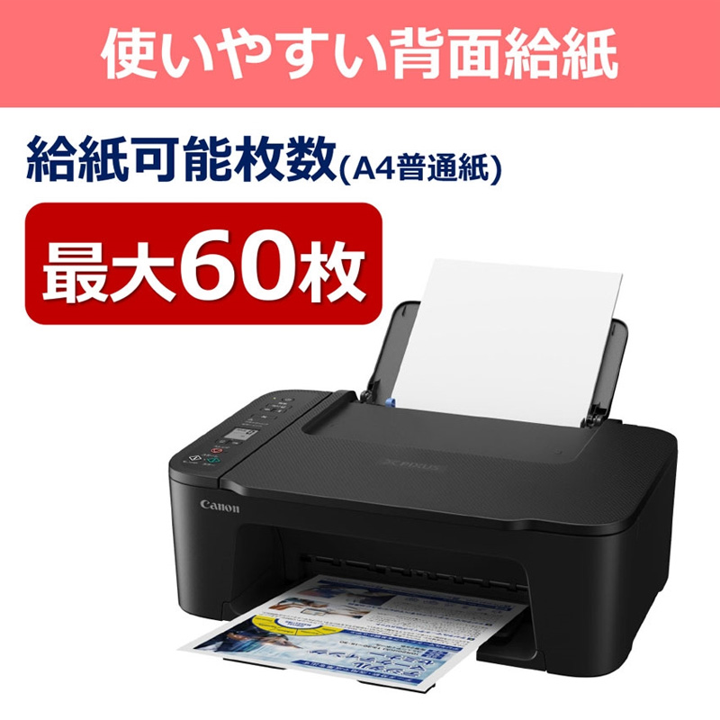 インクジェット複合機 PIXUS TS3730 ブラック ｜ ミスターマックス