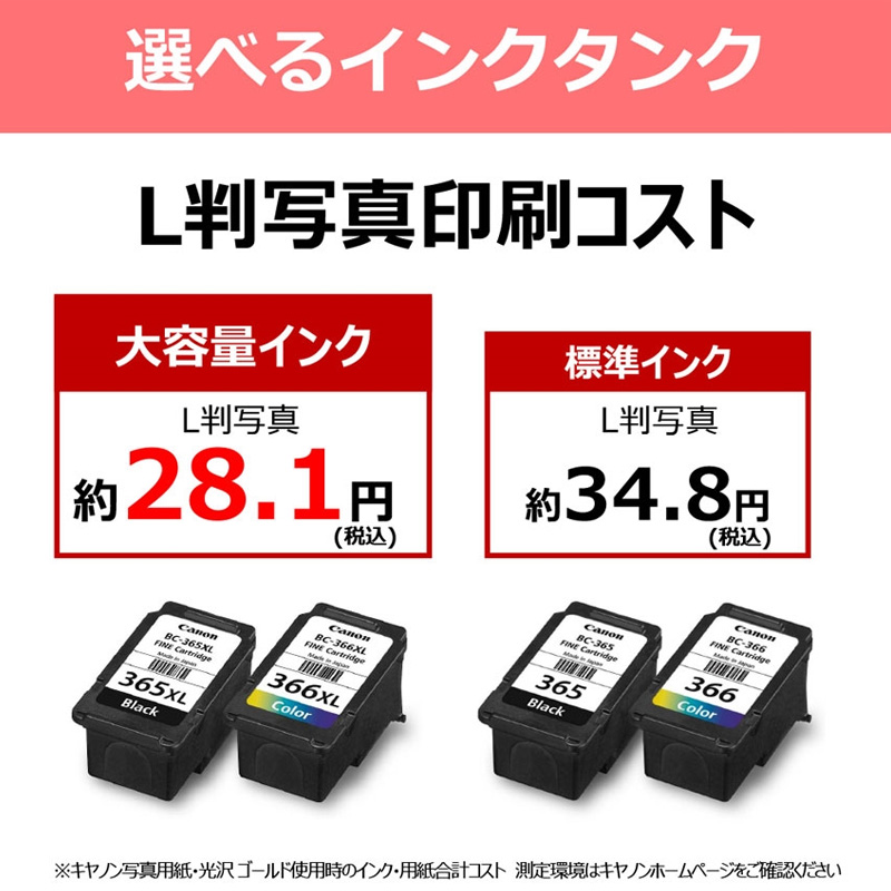 インクジェット複合機 PIXUS TS3730 ブラック ｜ ミスターマックス