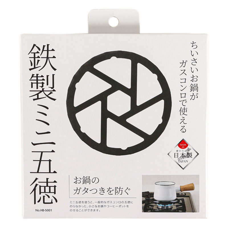 鉄製 ミニ五徳