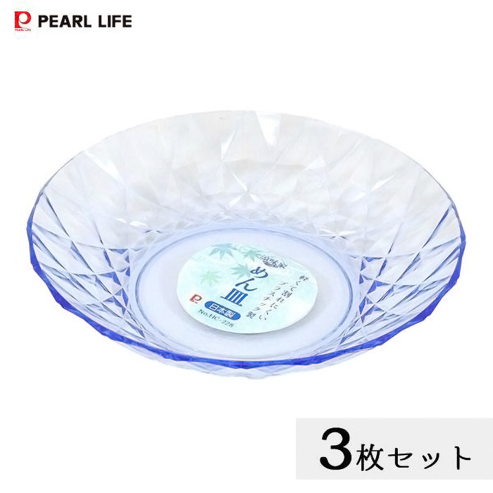 涼味家 プラスチック めん皿