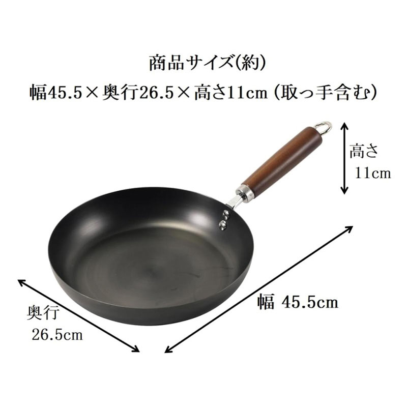 鉄なのにサビにくい 窒化加工フライパン 26cm