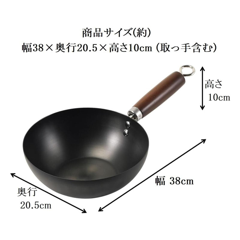 鉄なのにサビにくい 窒化加工いため鍋 20cm