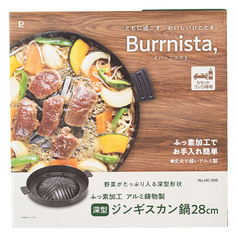 Burrnista. ふっ素加工 アルミ鋳物製 深型 ジンギスカン鍋 28cm カセットコンロ専用