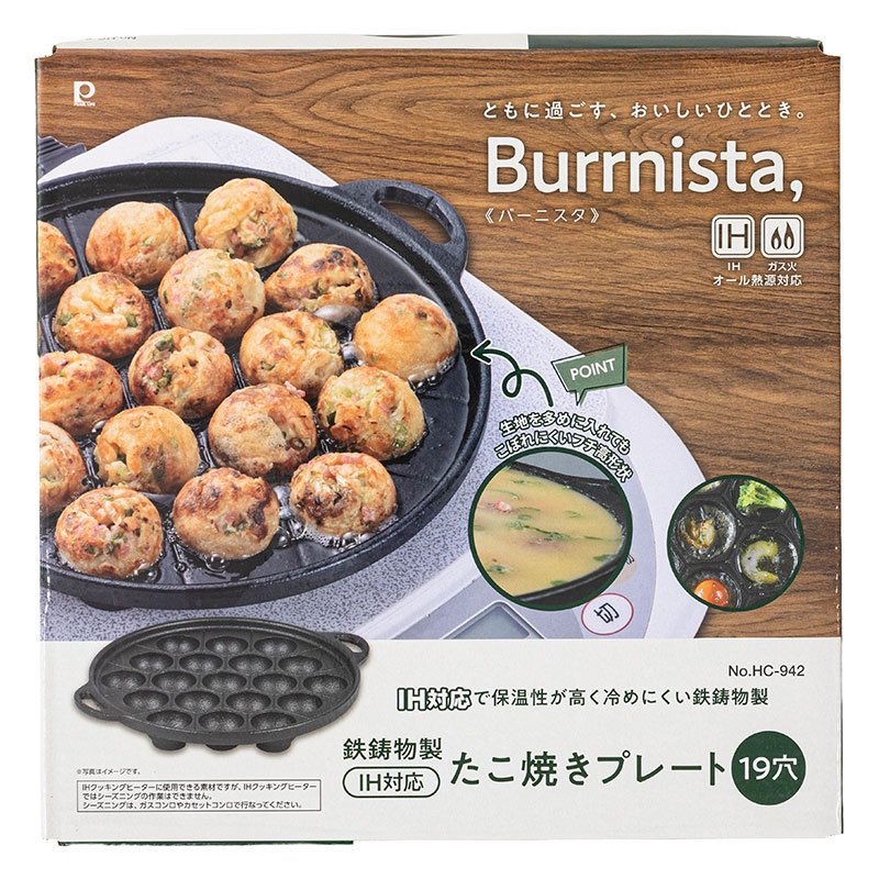 Burrnista. 鉄鋳物製 IH対応 たこ焼きプレート 19穴