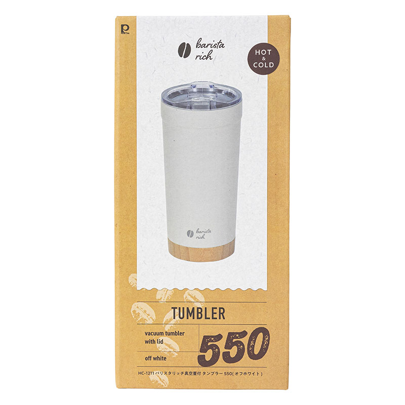 バリスタリッチ 真空蓋付タンブラー 550ml 保温・保冷 オフホワイト