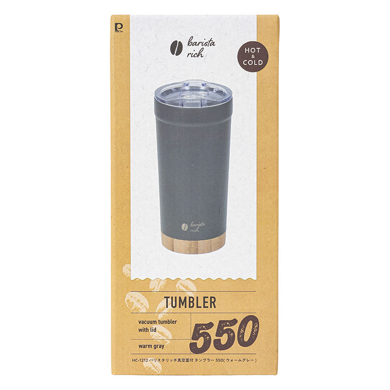 バリスタリッチ 真空蓋付タンブラー 550ml 保温・保冷 ウォームグレー