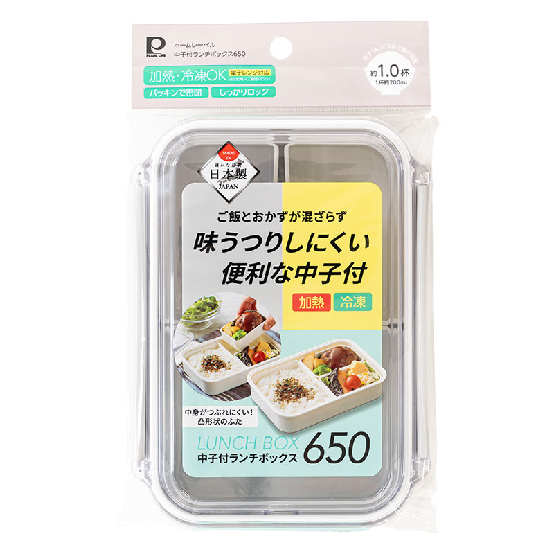 ホームレーベル 中子付ランチボックス 650ml グレー